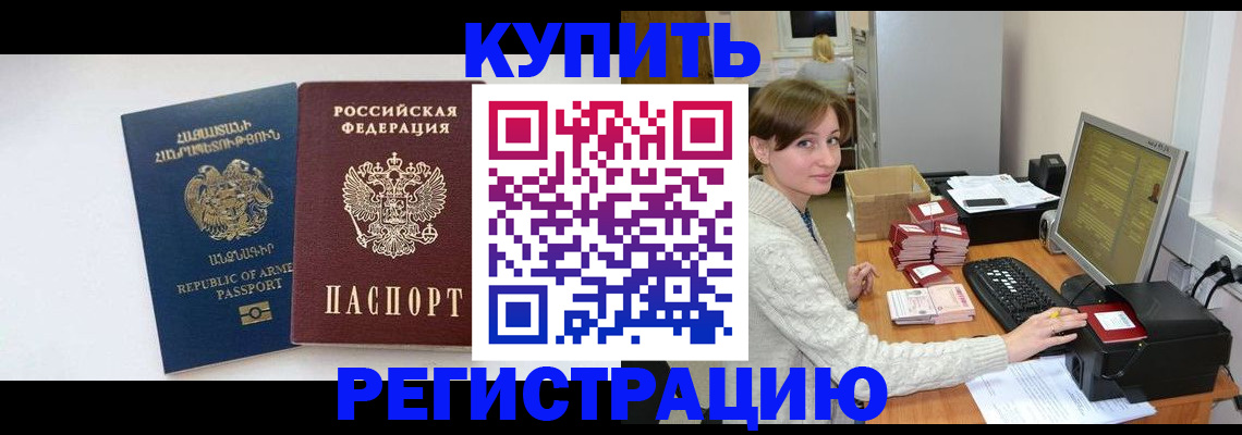 пропишу в квартире в Новоалександровске