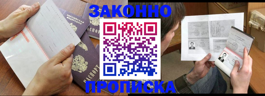 регистрация в Новоалександровске
