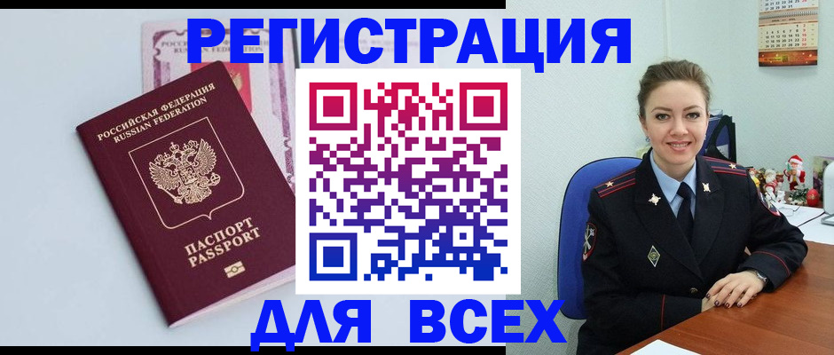 прописка от собственника в Новоалександровске