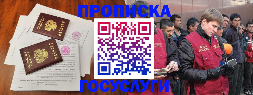 прописка иностранных граждан в Новоалександровске