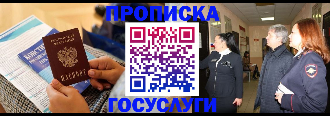 временная регистрация недорого в Новоалександровске